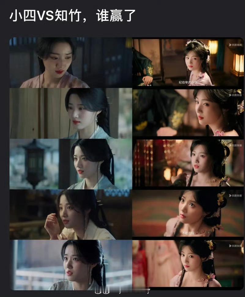 光看图的话小四赢，上官浅是卢昱晓的人生角色了 ​​​