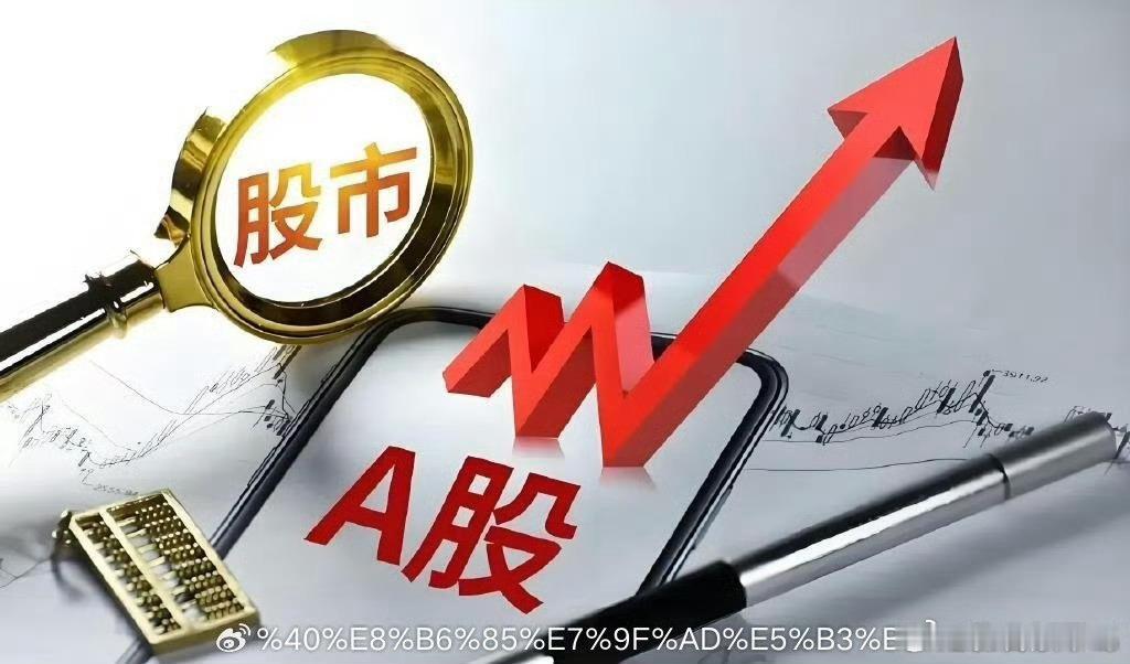 你一定要知道历次股市大涨，板块轮动上涨的必然顺序是一、上一轮完整牛市（2019‑