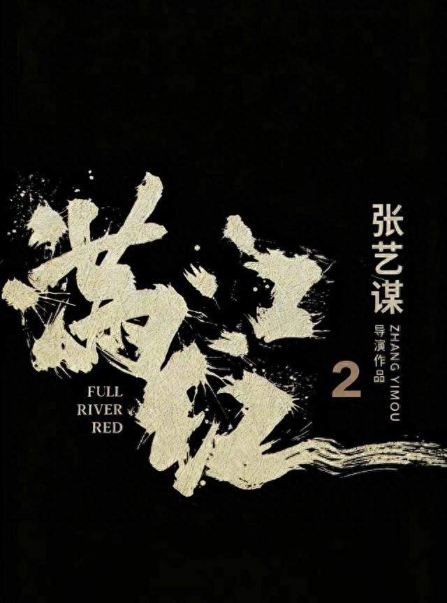 《满江红2》还没开拍就已杀疯！沈腾要“左右互搏”自己打自己？