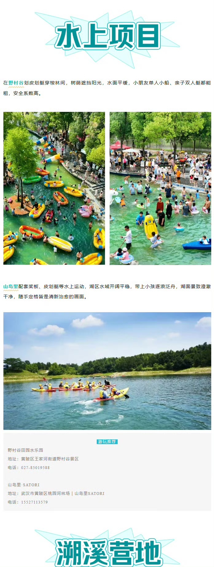 来武汉过周末 【暑假带娃去哪？黄陂亲子玩水指南收好】武汉气温直冲38℃，娃在家拆