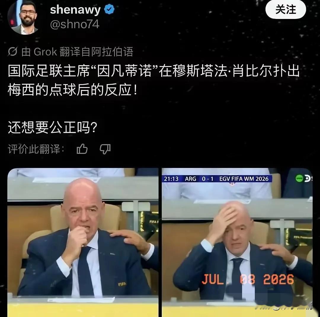 一批欧洲议会议员联名呼吁对国际足联（FIFA）主席詹尼·因凡蒂诺展开调查，核心指