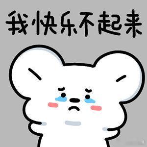 任何突然放弃的事物，一定积累了太多的无力和失望，你会发现，自己的坚持并不快乐 ，