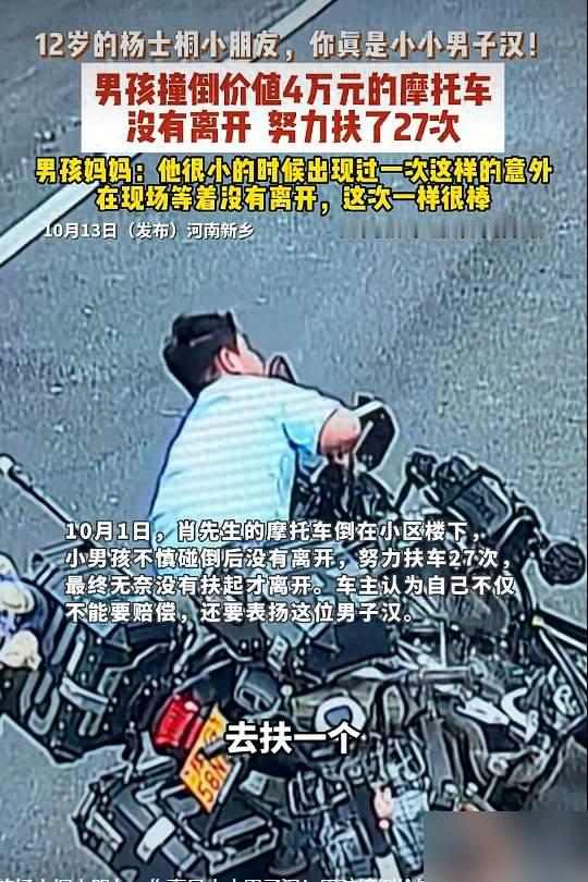 少年撞翻上万台摩托未逃跑，坐高温铁车大汗淋漓，车夫如何处置？