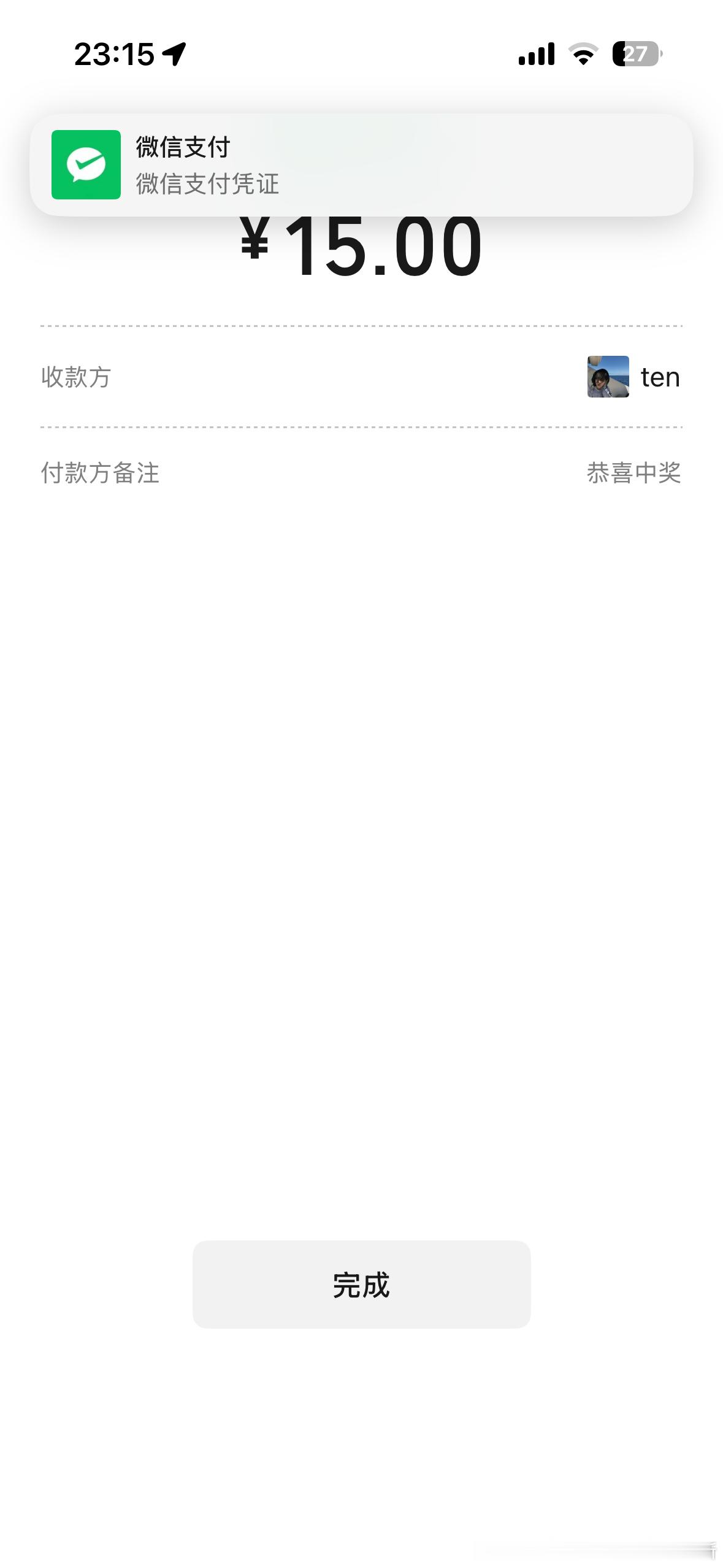 我开了网页链接