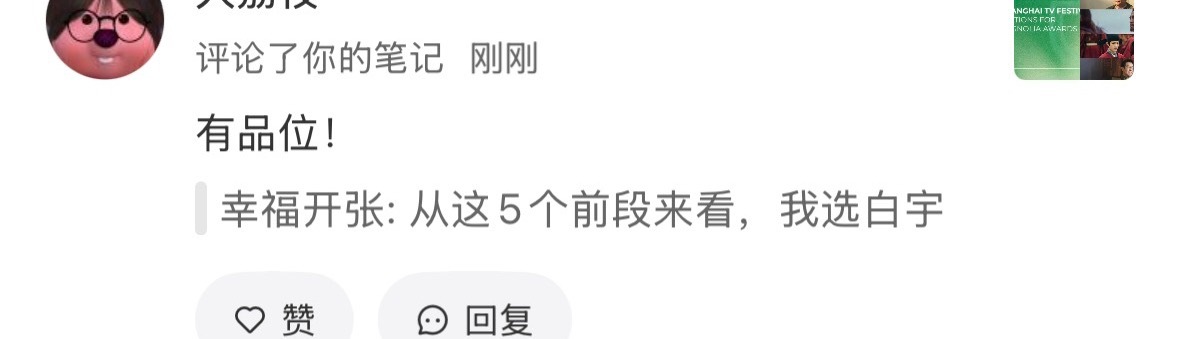 笑晕了啊啊啊啊………然后他的第二条…实际只是赞赞同期声牛比 