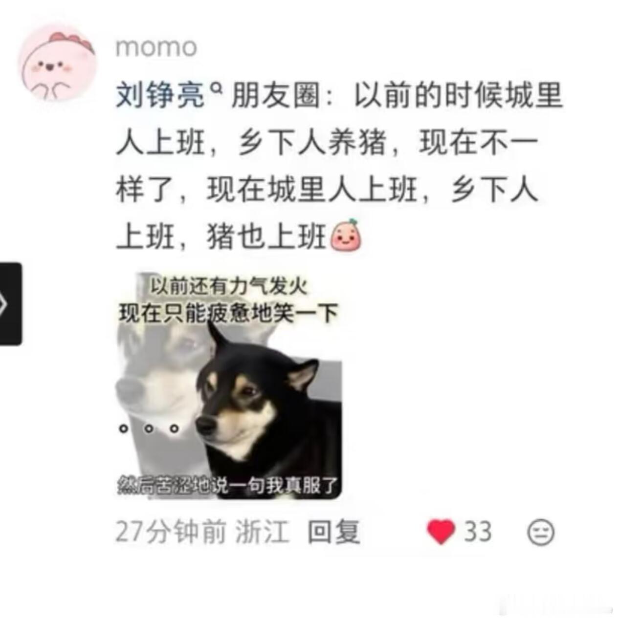 肖战刘铮亮被同事排挤牛马打工人一下子代入其中，不喜欢社交接触的我belike刘铮