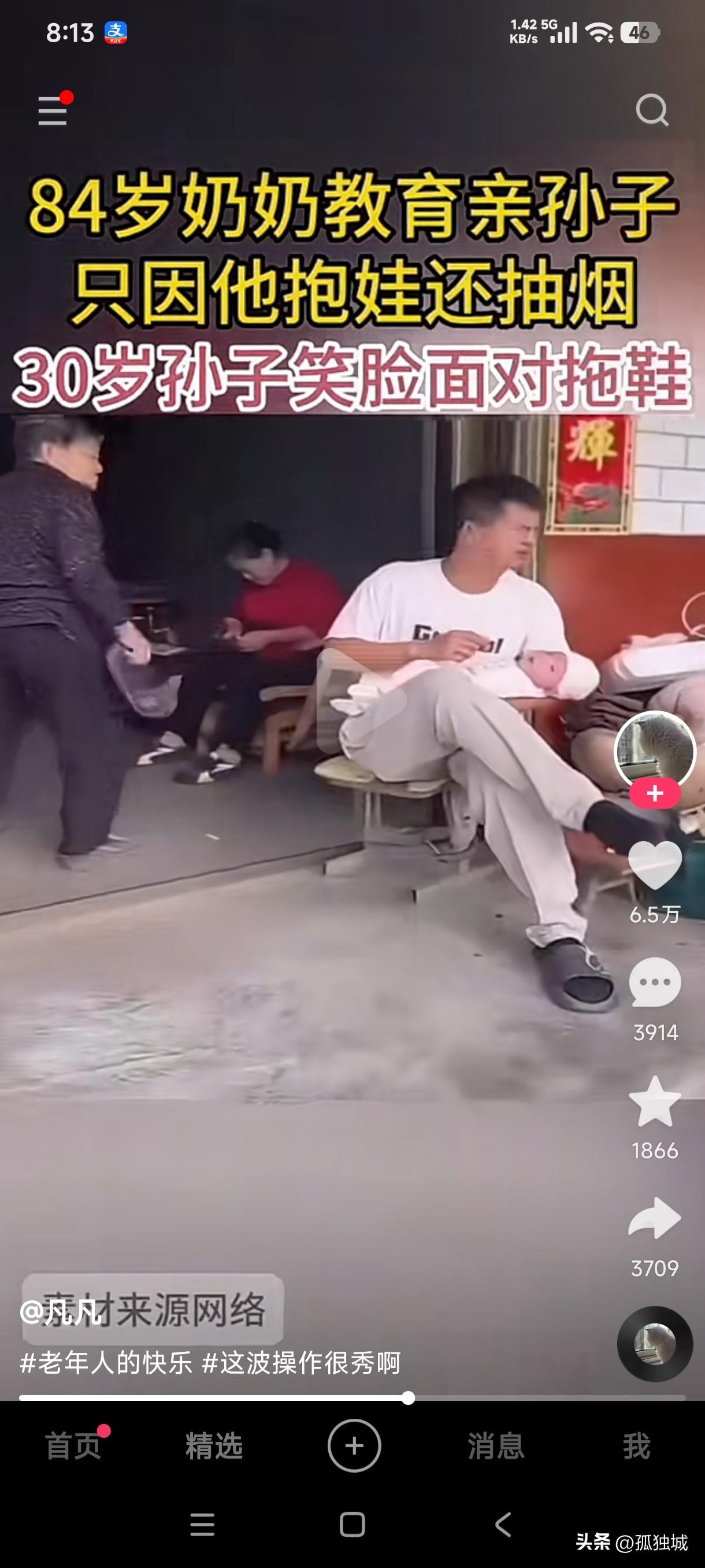 84岁奶奶看到孙子抱着孩子在抽烟，路过孙子身边时当即脱下鞋就照脸上扇了一拖鞋，3