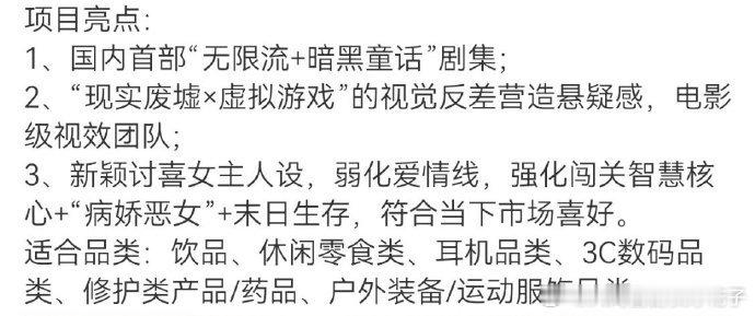 陈都灵新剧开拍四天就招商今天也没变成玩偶呢招商 少见的童话类无限流作品，陈都灵主