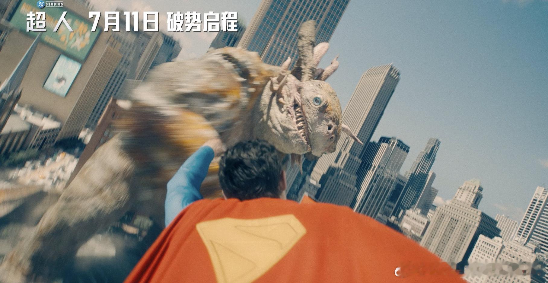 超人中国独家预告哥斯拉喷的火是超人的造型 起猛了，看见超人大战哥斯拉！9万吨巨兽