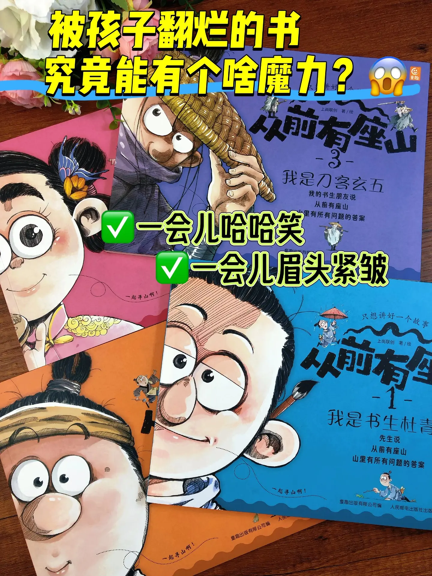 超绝画风，传统水墨搭配现代漫画的夸张幽默，分分钟脑补出热血国漫大片，连...