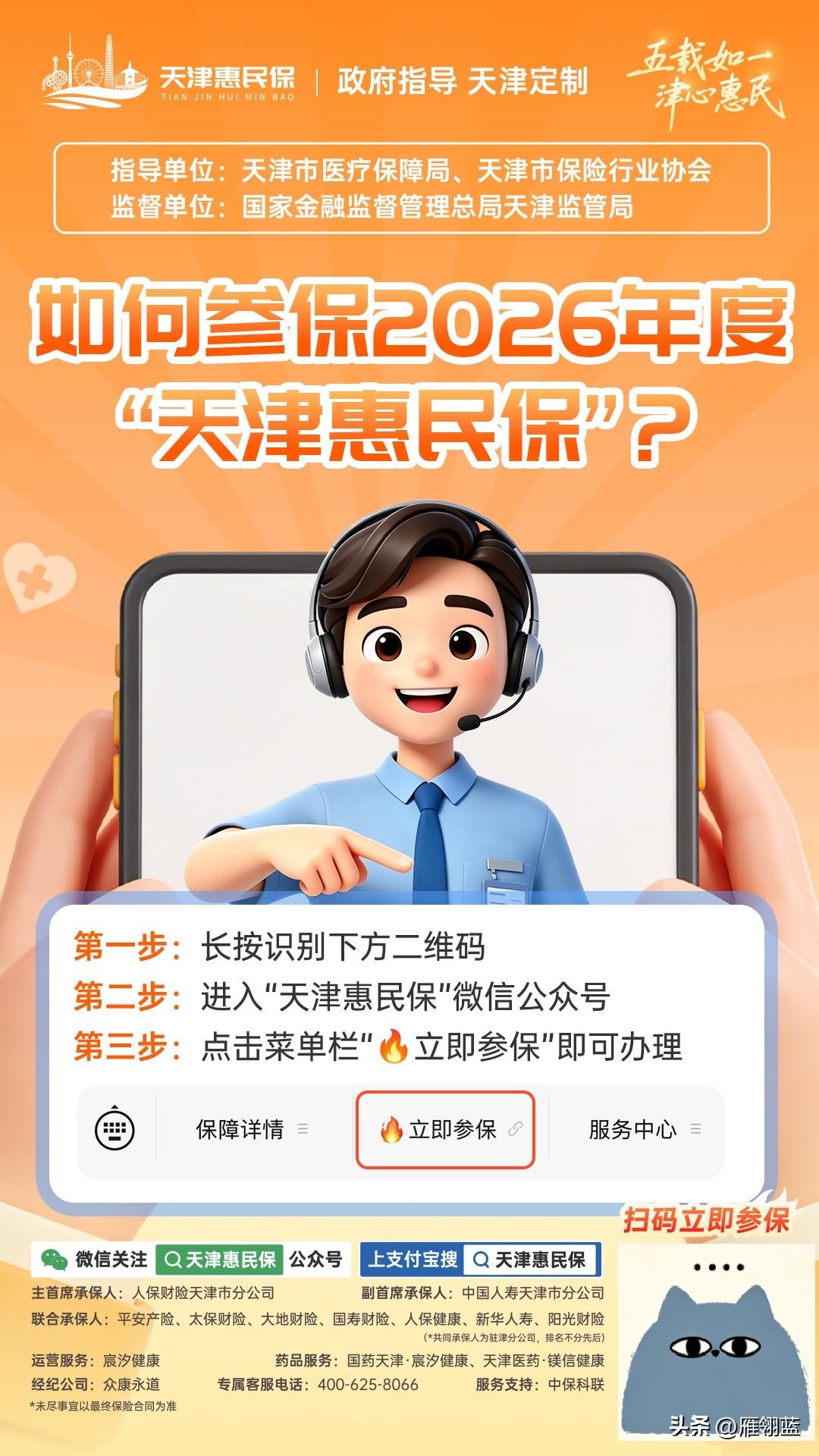 天津2026敬老10月正式启动

天津的秋日别有韵味，晴空万里，风轻云淡，随处都