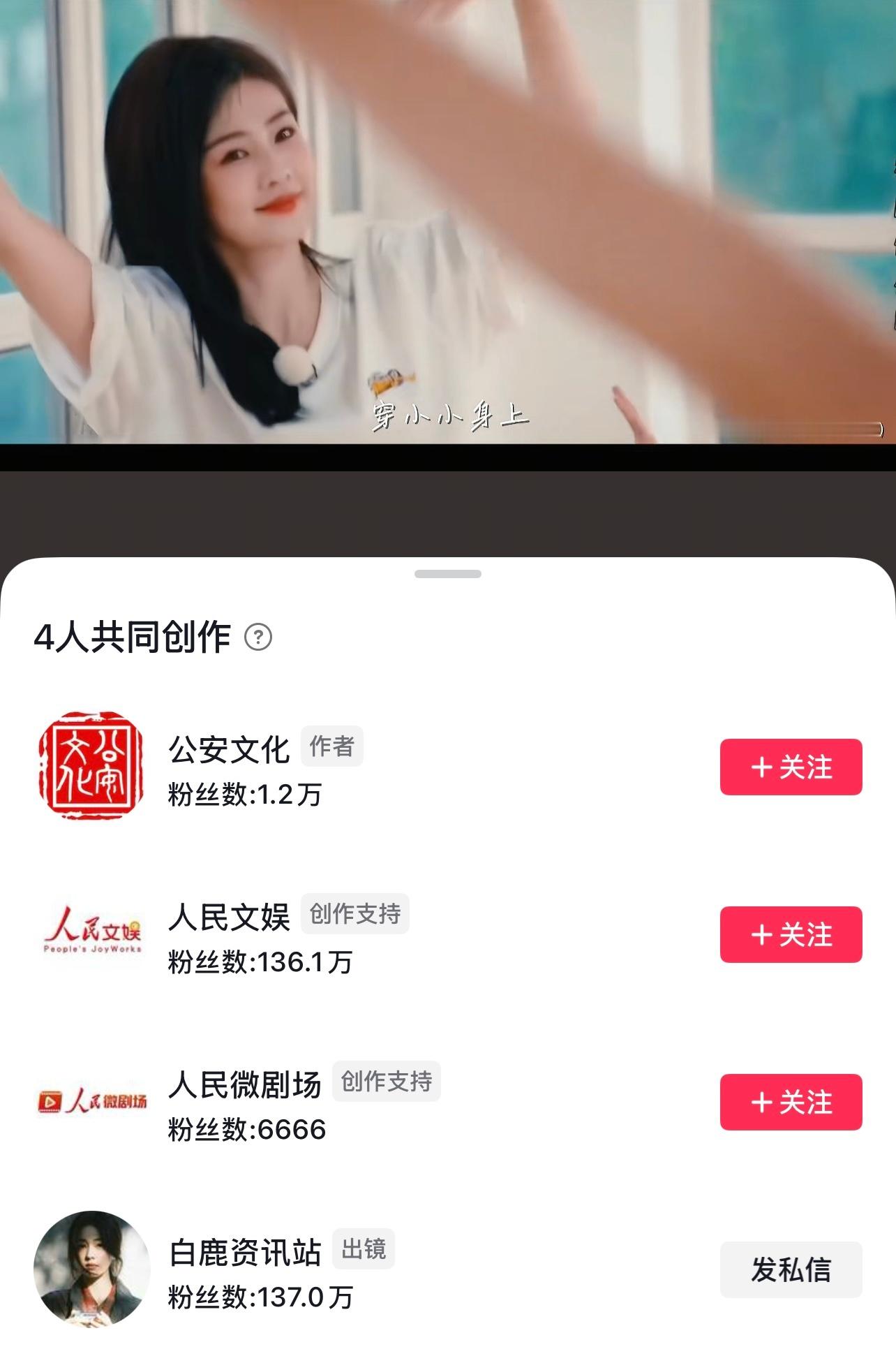 潘宥诚力挺白鹿 有人破防是因为白鹿人人夸 而有人则是墙倒众人推咩喜欢白鹿的人和她