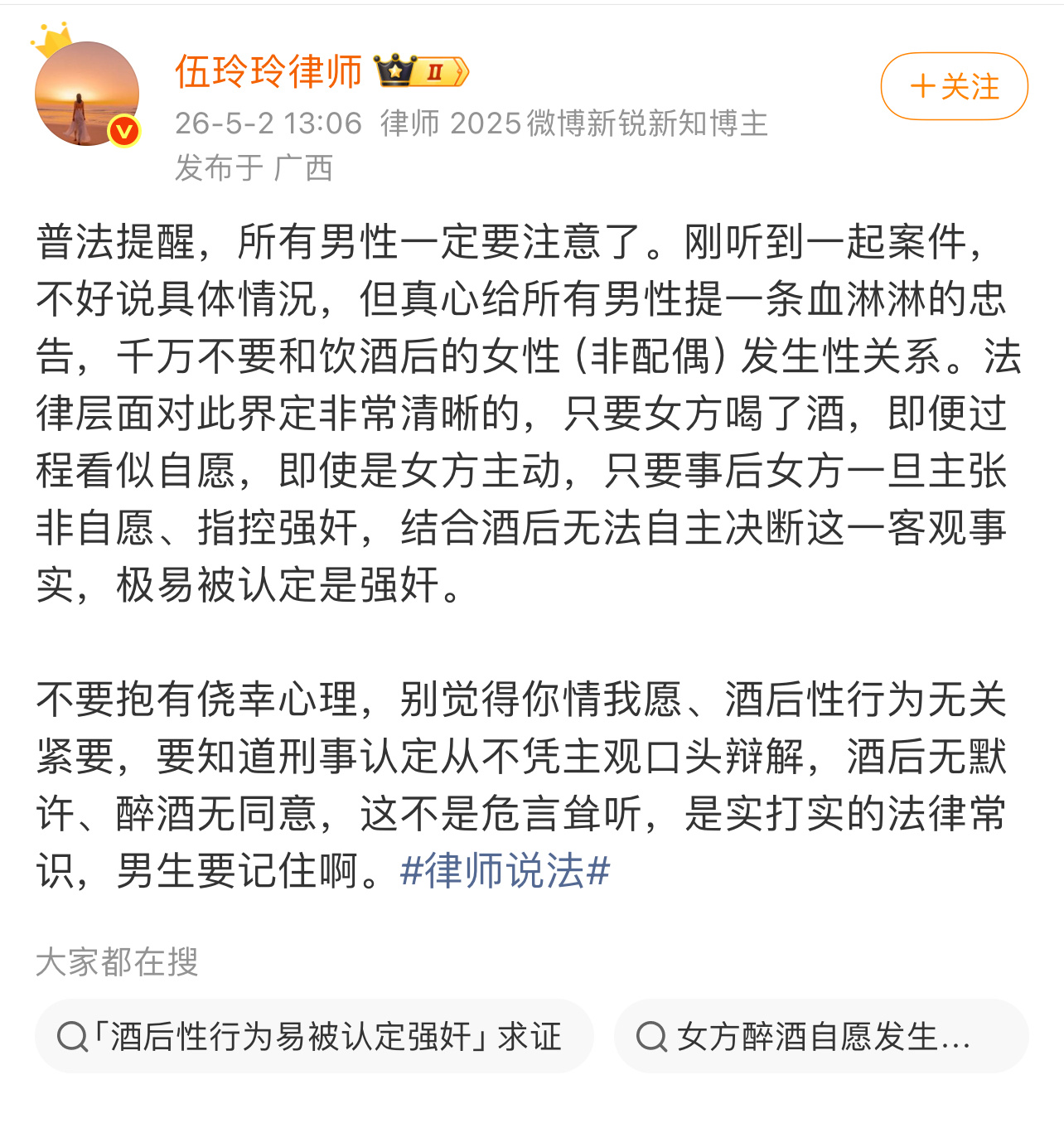 男同胞们都看看吧 