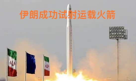 跪美的伊朗这一次被美国炸醒了。通过这一次美国对伊朗核设施进行定点轰炸，伊朗突然醒
