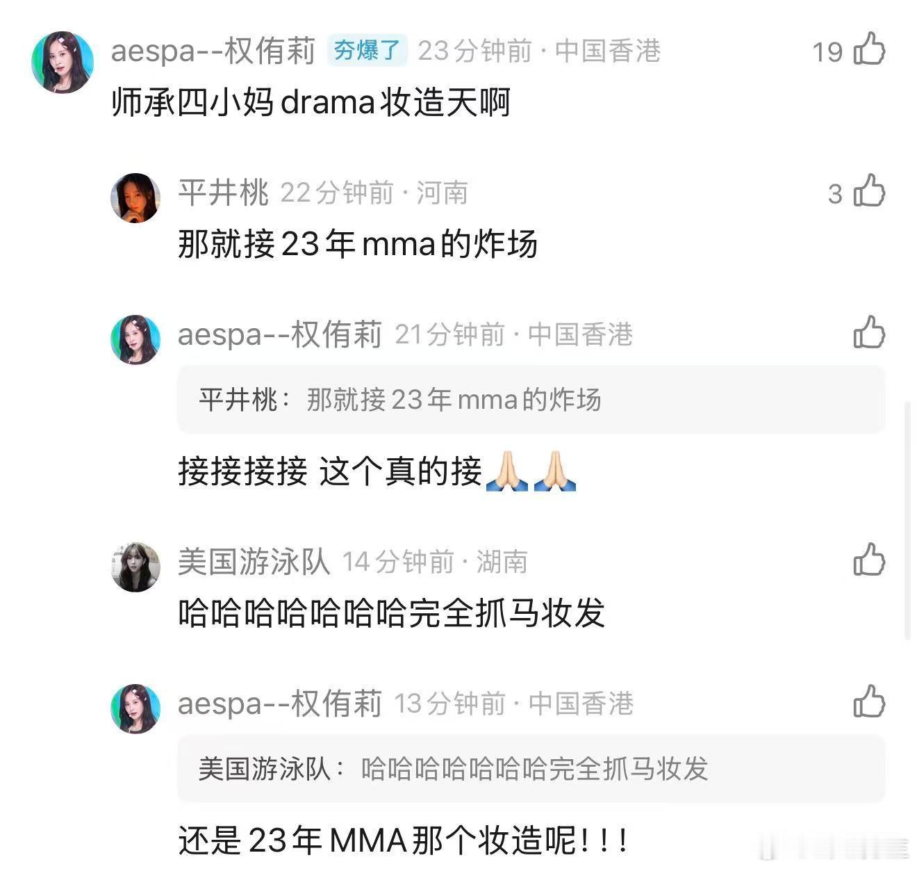唐艺昕发了四中妈合照 “四中妈”组合一出现，直接惊艳全场！姐姐们打破了人们对妈妈