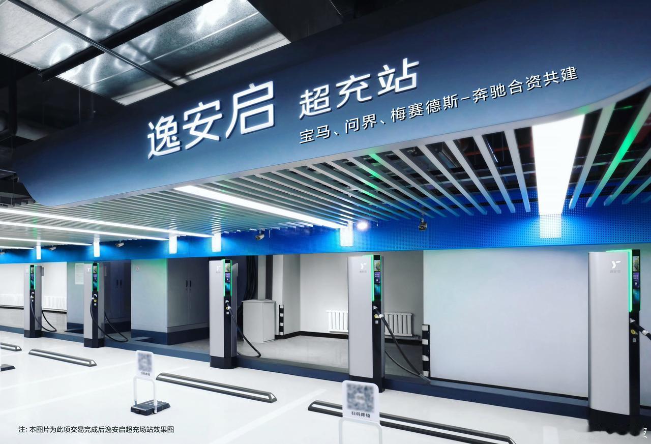 问界搞新玩法了，加入宝马和奔驰共同创立的超充合资公司逸安启，各自持有33.3%的