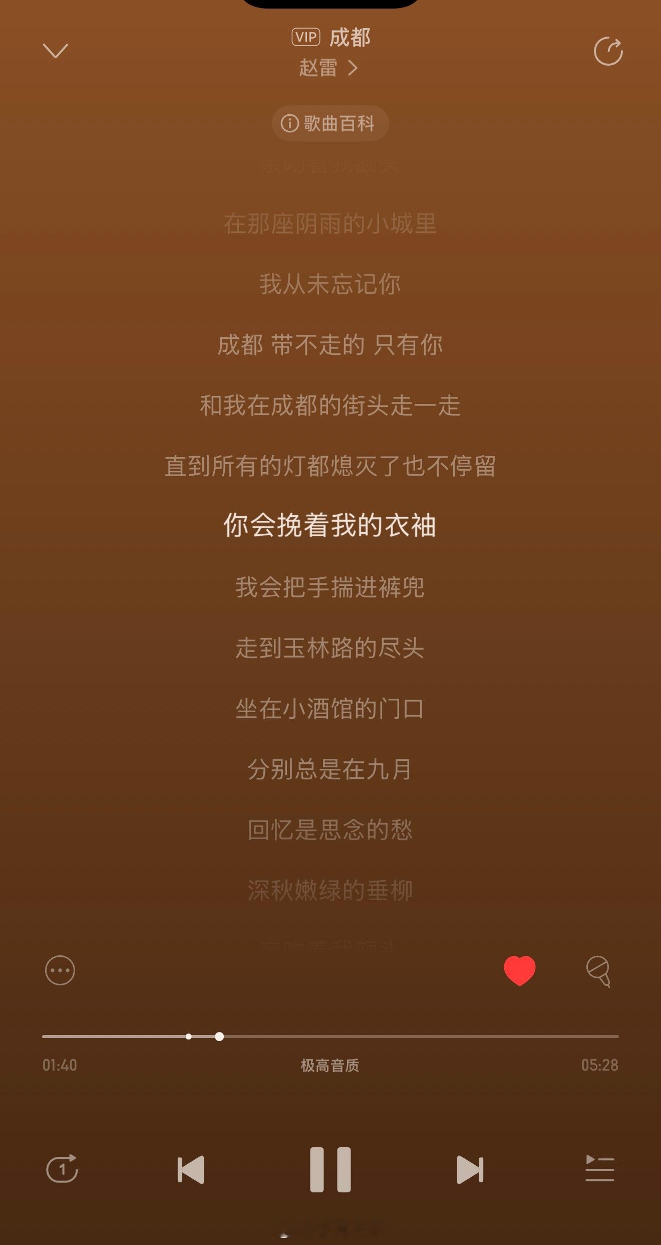 和我在成都的街头走一走 热死也不愿回去. 💌 成都