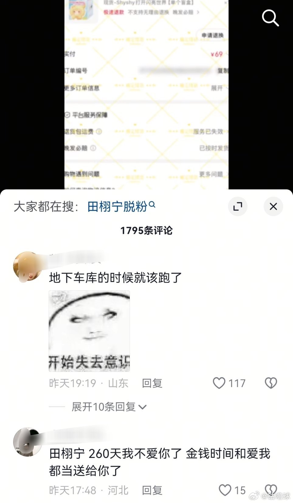 网传内娱再无田栩宁了今天大批量刷到脱粉的帖子，其实很多人还是舍不得，毕竟自己投入