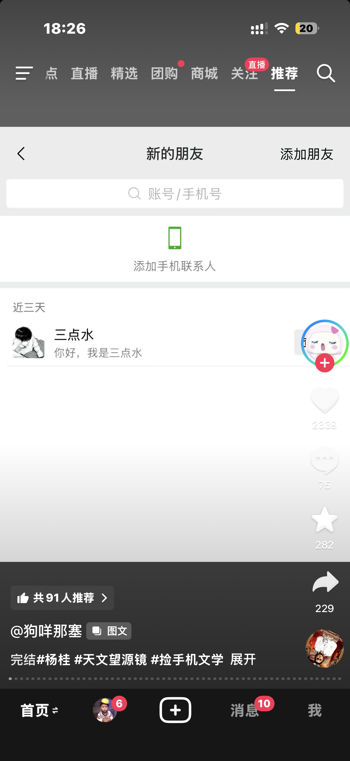 我的天啊这个捡手坤简直萌哭了你们快去看😭😭