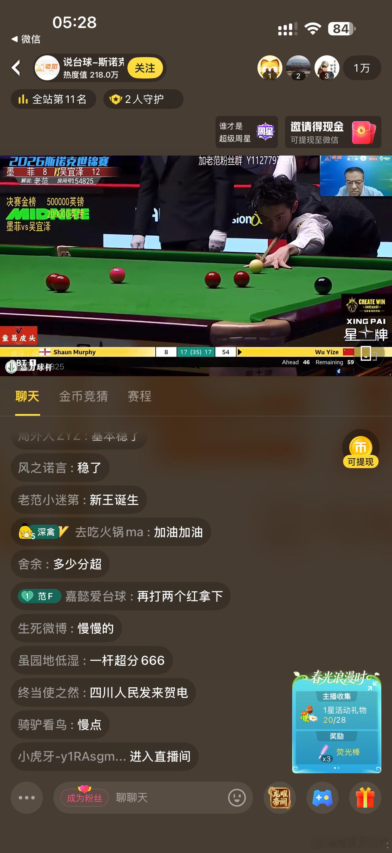 牛逼！吴宜泽世锦赛夺冠