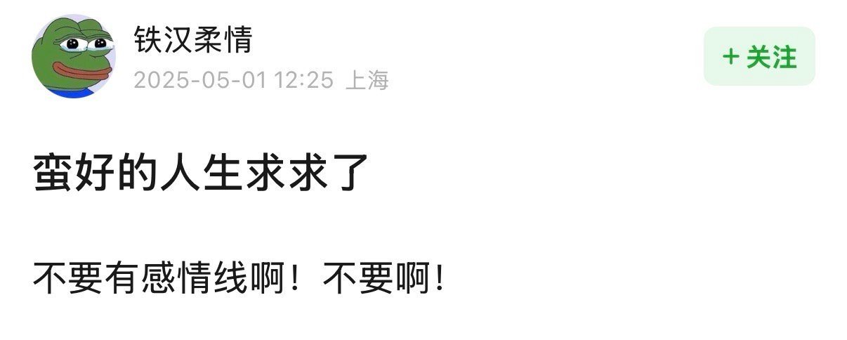 蛮好的人生千万不要有感情戏由孙俪、董子健主演的新剧 《蛮好的人生》播至31集。男