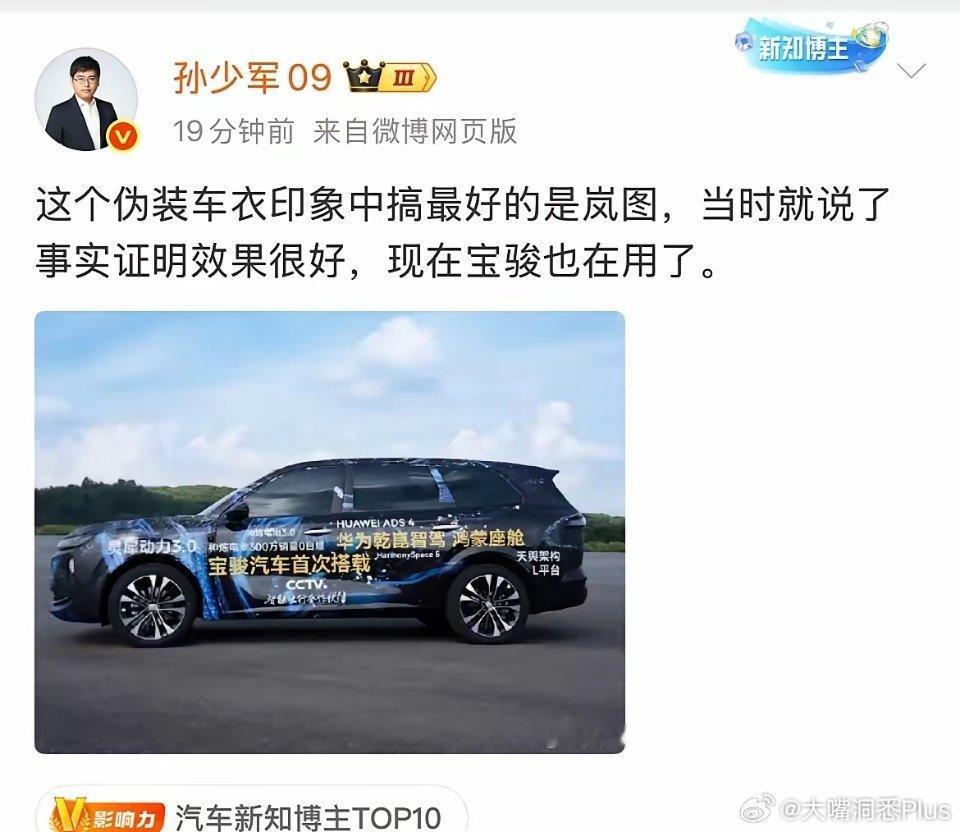 现在宝骏恨不得把华为贴在脸上 ​​​