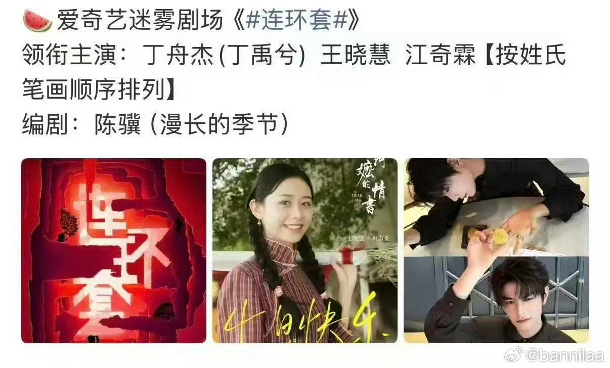 曝王晓慧首部剧曝王晓慧首部剧搭丁禹兮传的更多的是谭松韵那个剧的女二吧，这个感觉像