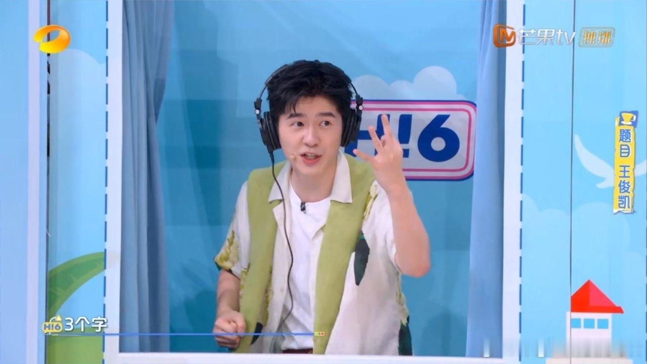 刘昊然描述王俊凯是TFBOYS队长被这段互动狠狠戳到。刘昊然抛出线索，檀健次一秒