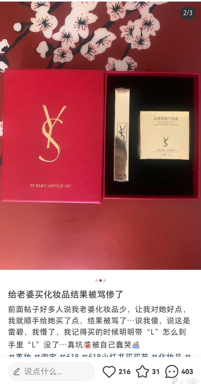 投：现在的网友不好骗了[吃瓜] ​​​