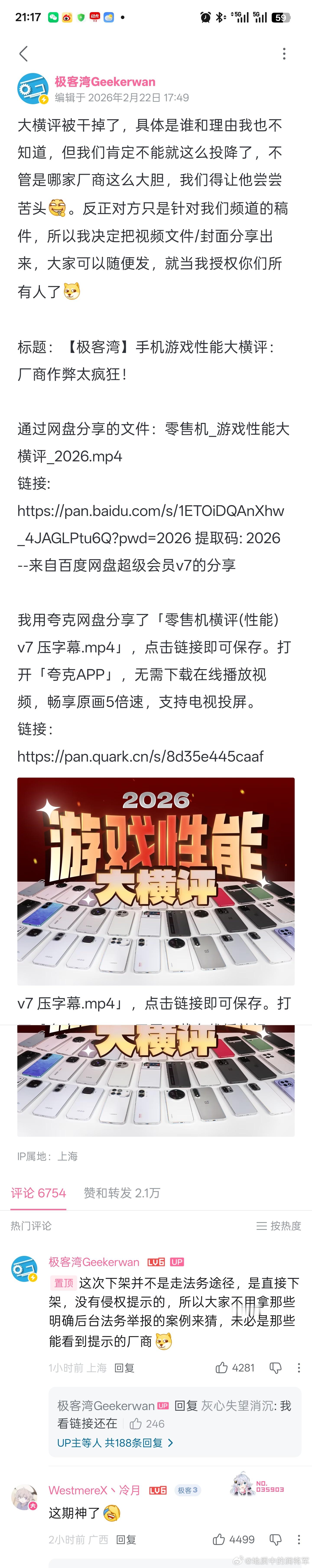 极客湾 下架这下好了，极客湾直接开大了讲真，视频里说了大家都有，也没点名，已经算