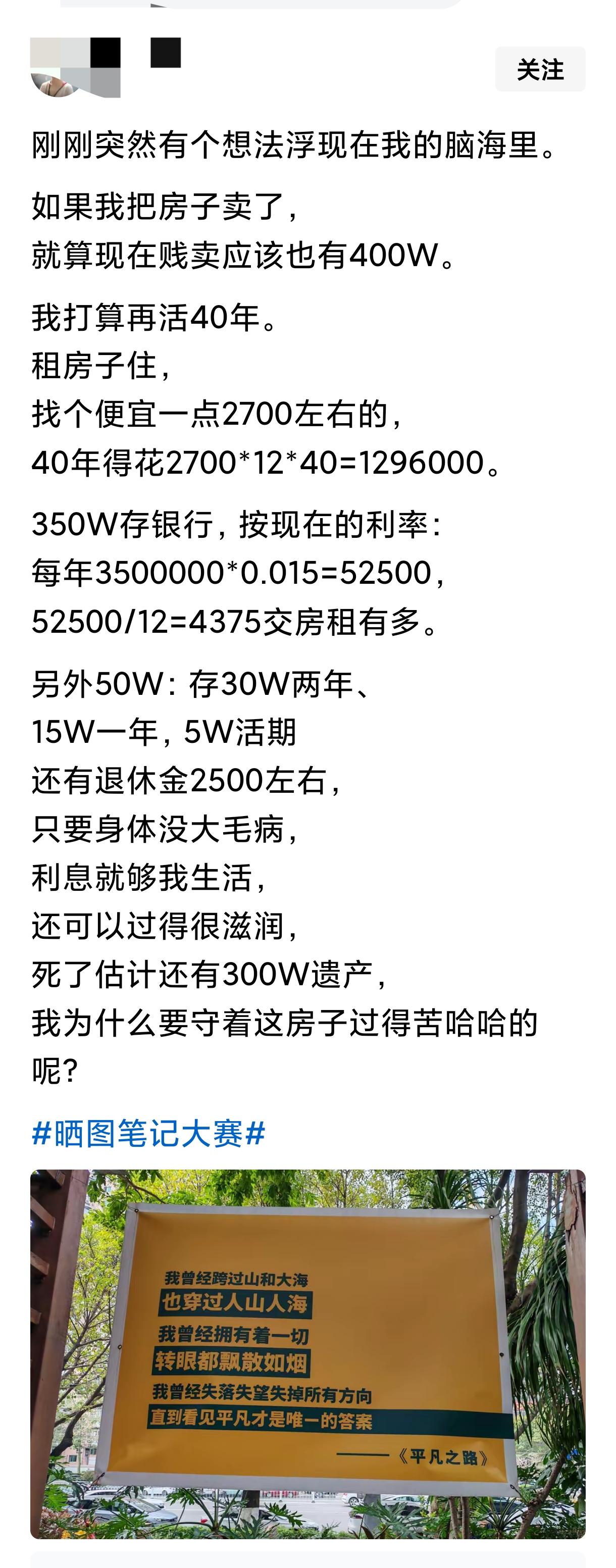 以房养老真的可行吗？