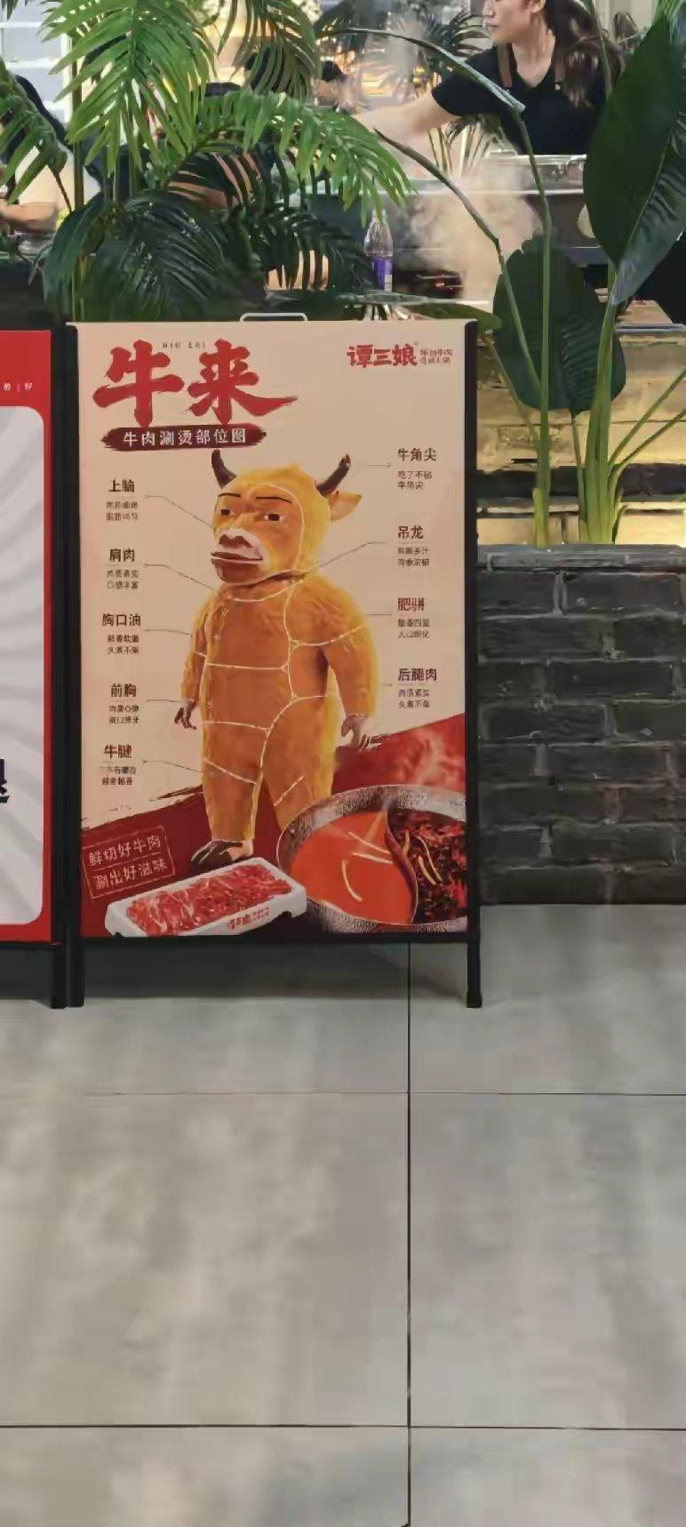 最近最火的IP就是牛来了吧