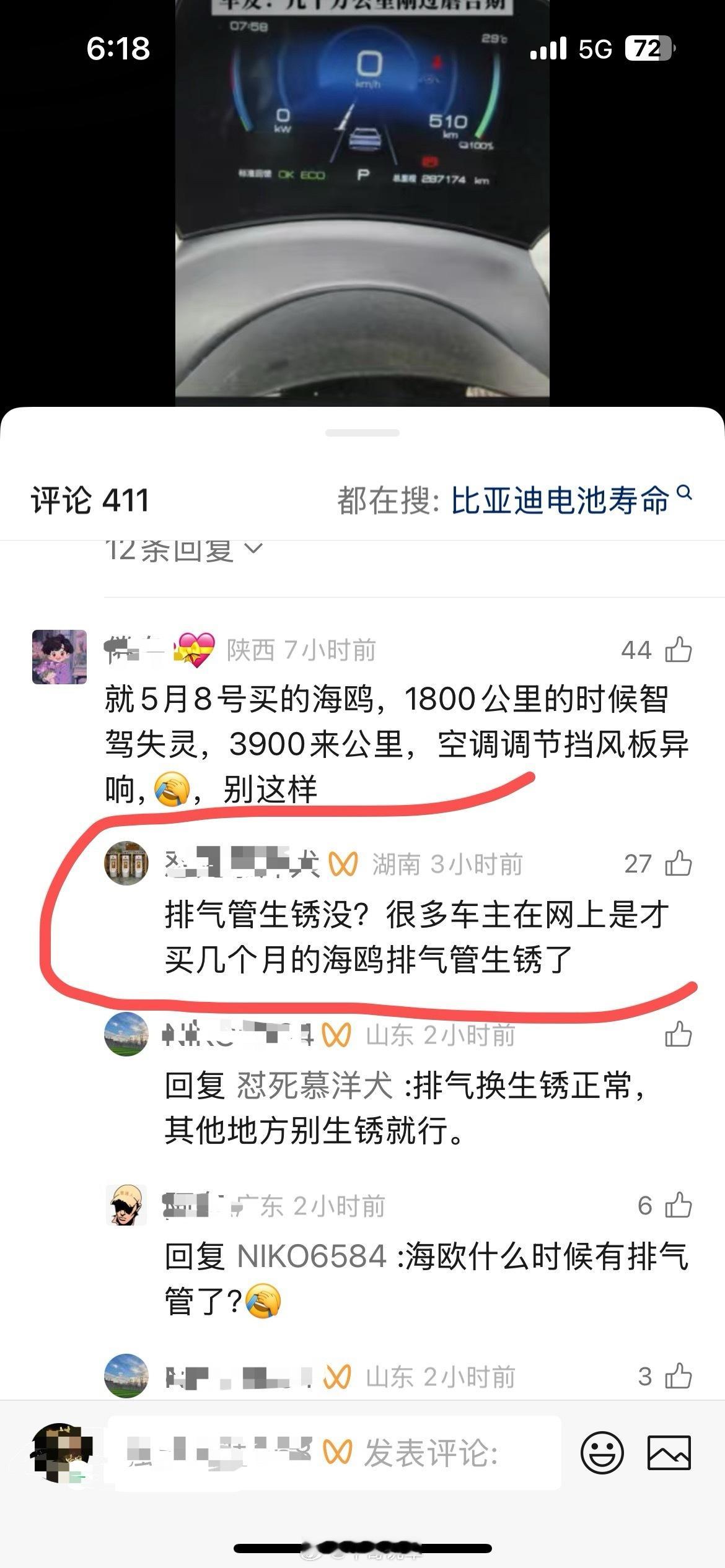 典型无脑黑，又智商捉急。一些连最起码的汽车常识都没有的水军，到底是谁在包养？比亚