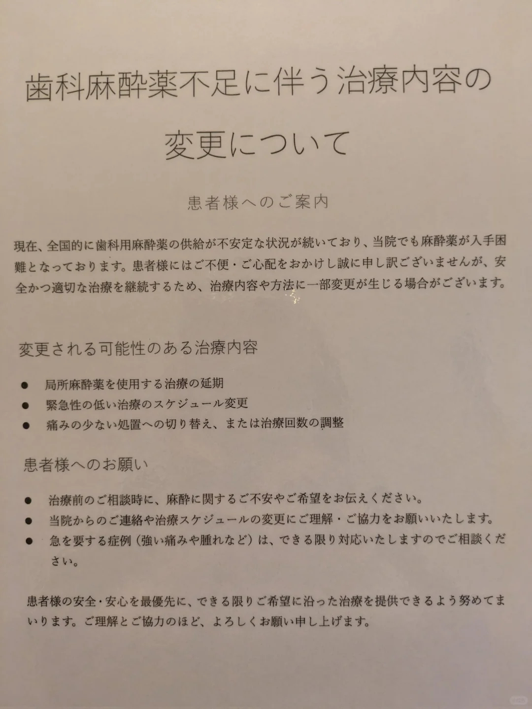 真的感觉日本药丸。。。高市再不下台，到处舔特朗普屁股，真没救了。。。日本各家牙医
