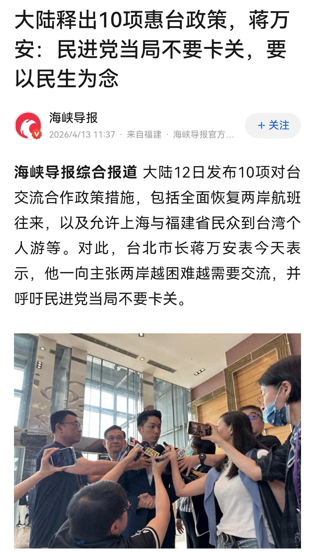 蒋万安卢秀燕说得对，民生为大，为人民谋福祉！