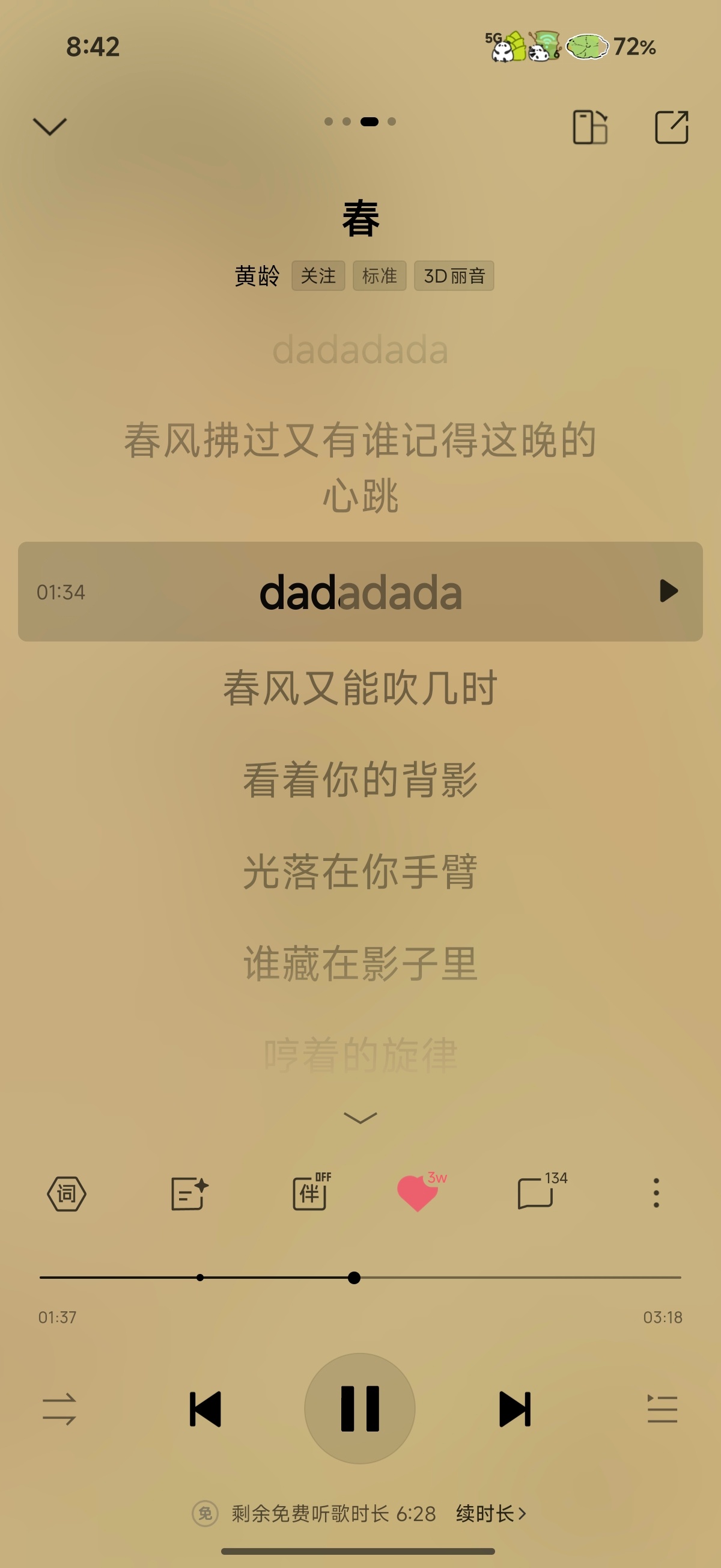 我正在听黄龄的歌曲《春》（来自 最近累计播放30遍了，很有韵味的一首歌😘 ​​