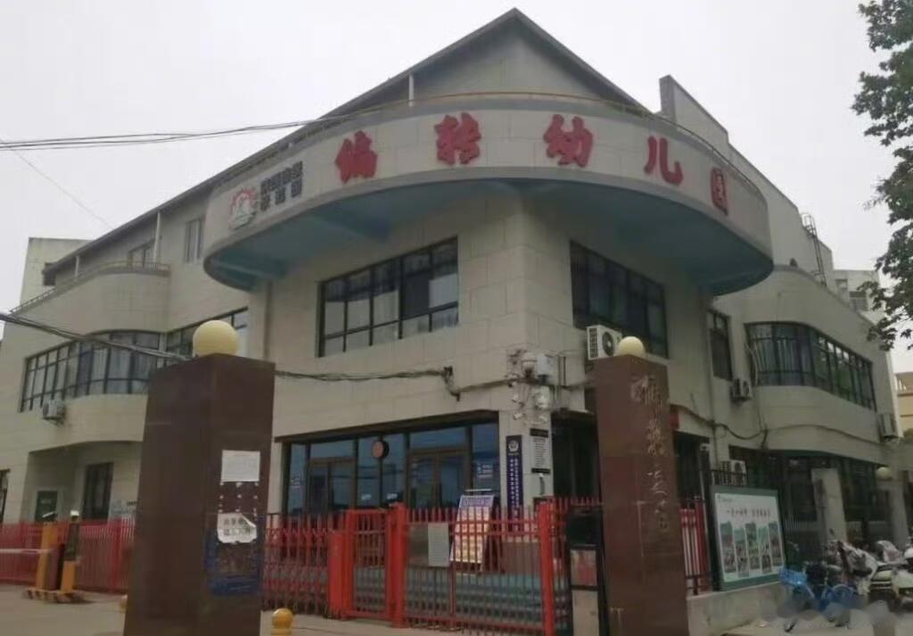 这事儿说起来真是让人又气又惊——一个省级示范幼儿园的园长，竟然能把上千万元的学费