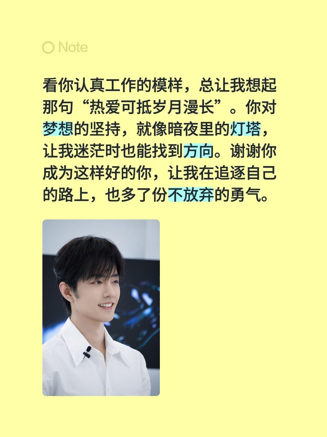 看你认真工作的模样，总让我想起那句“热爱可抵岁月漫长”。你对梦想的坚持，就像暗夜