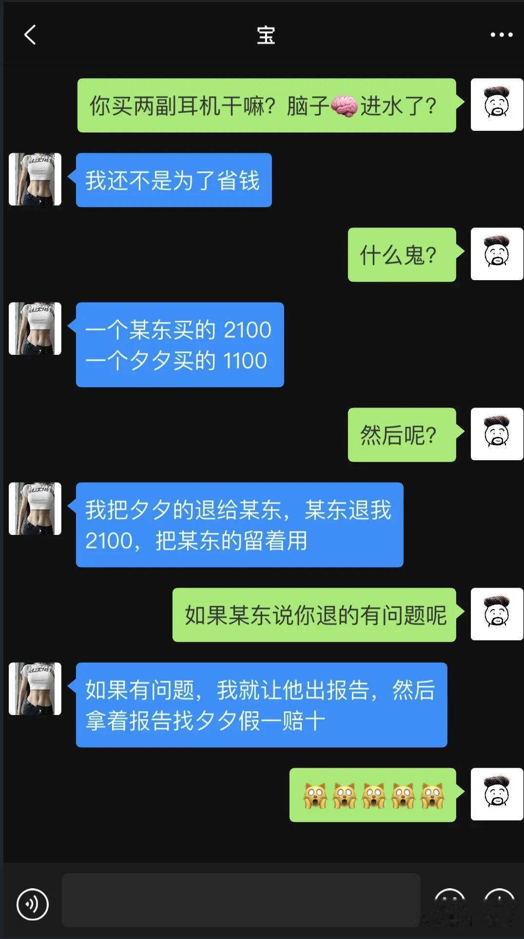 这绝对是人才[机智]