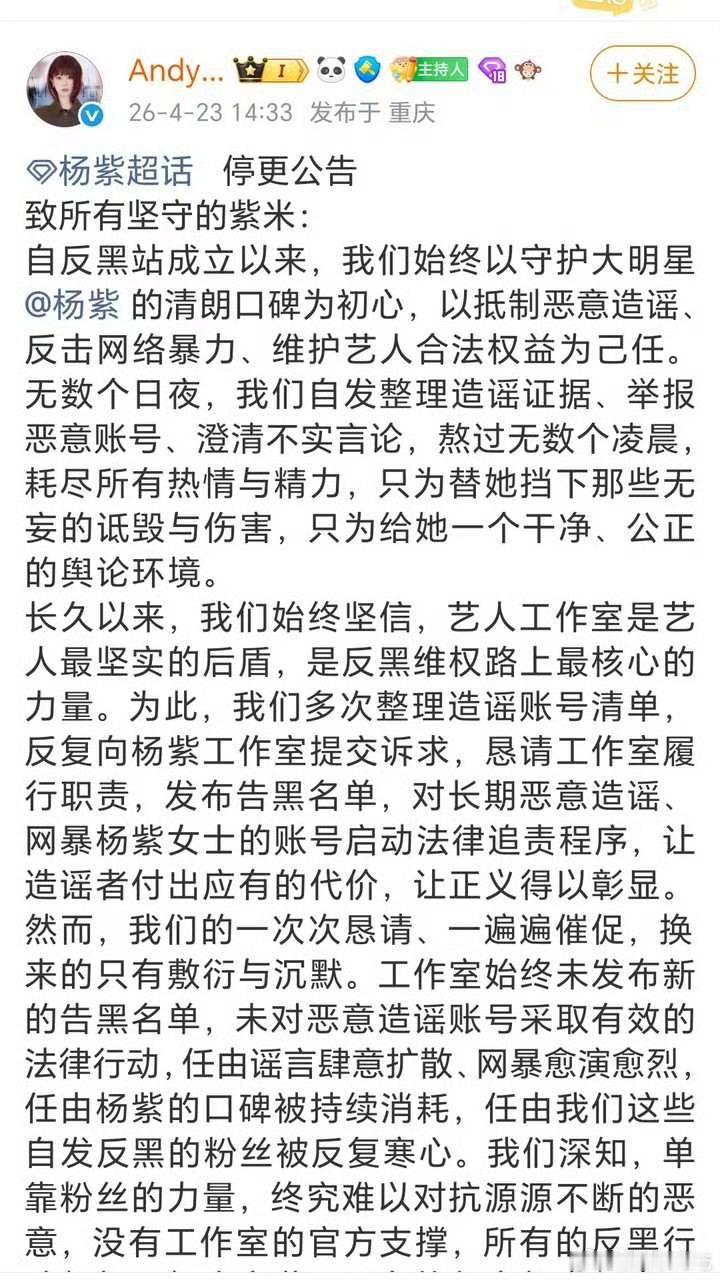 紫米姐姐这是被热巴的告黑名单刺激到了吗 
