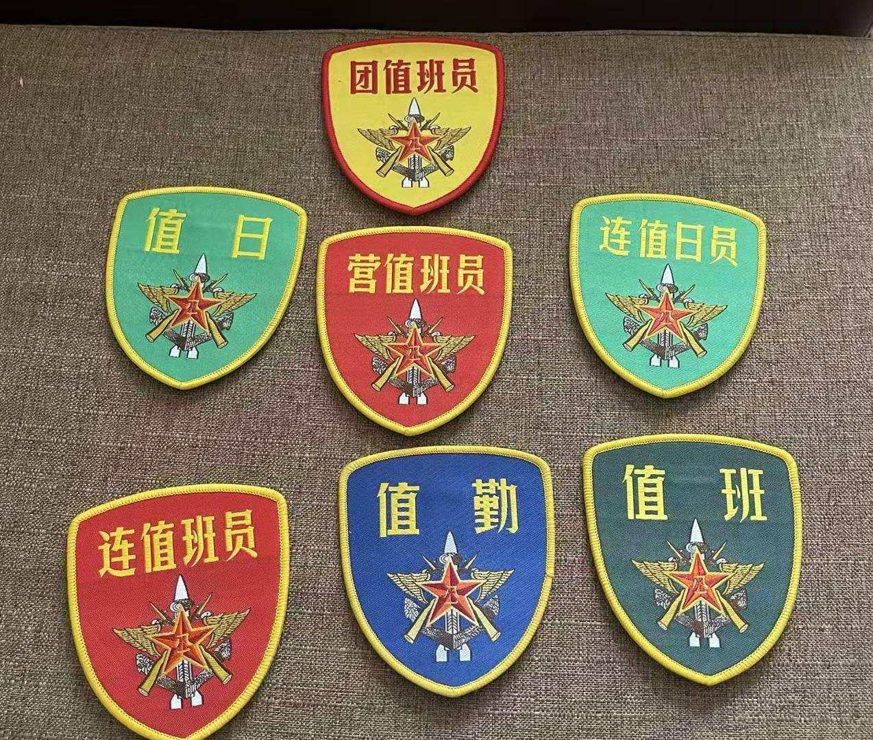 中国人民解放军退役的值日臂章