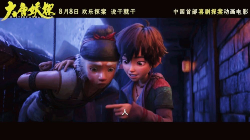 为什么变成了妖怪还要上班 今年国漫黑马非《大唐妖探》莫属！轻喜剧搭配悬疑探案，节