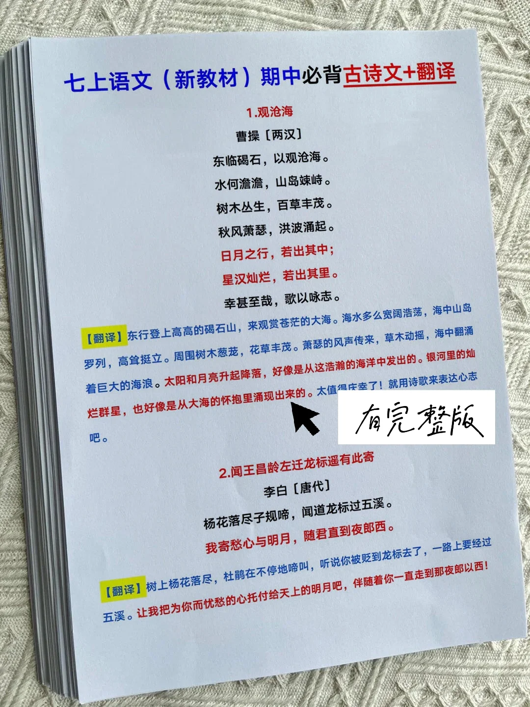 初一一位妈妈火了！因为她期中规划太有水平