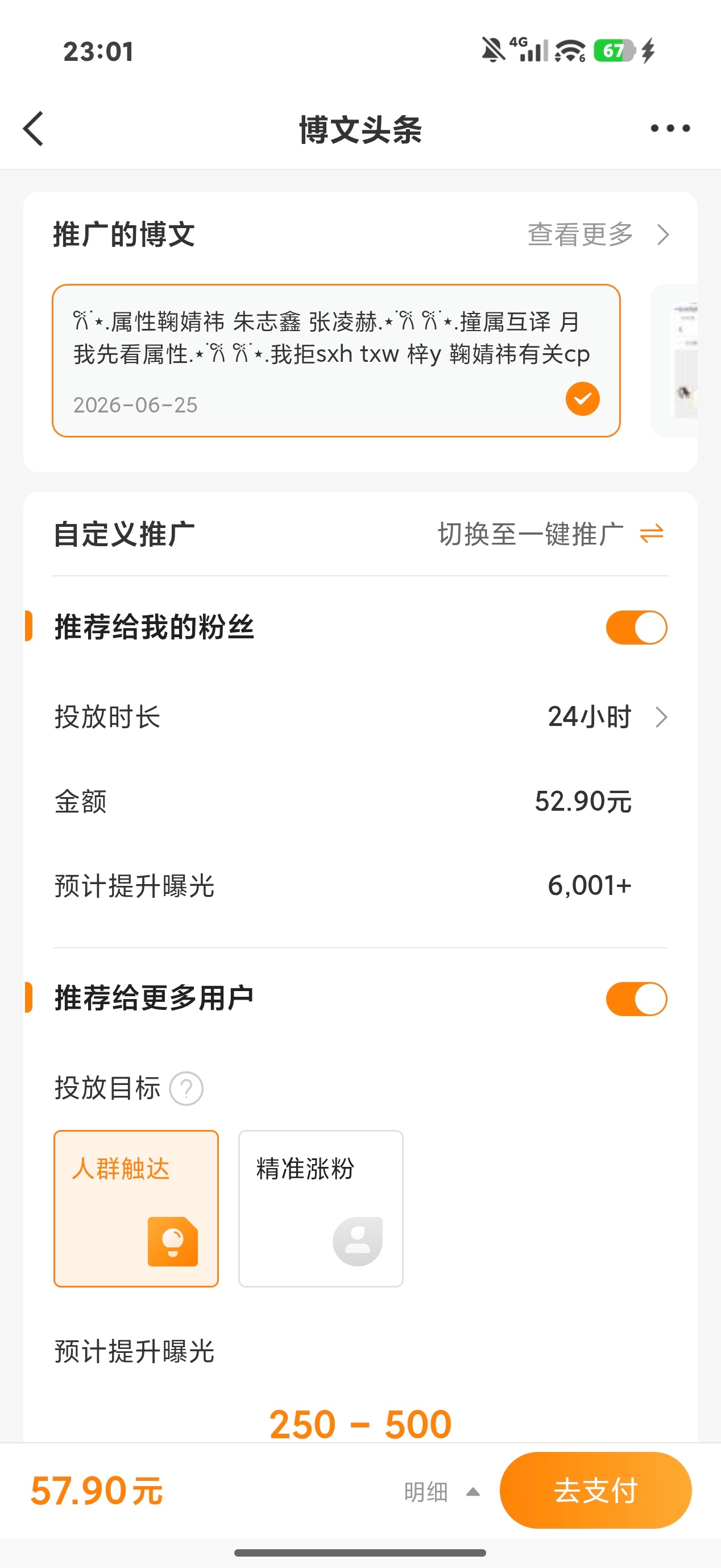 臭大眼 小乐乐 