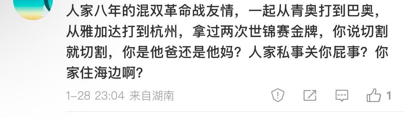 新的一年 7年情变8年情了把同事关系磕成cp关系女方都切割了男方还丝蹭健不健啊[