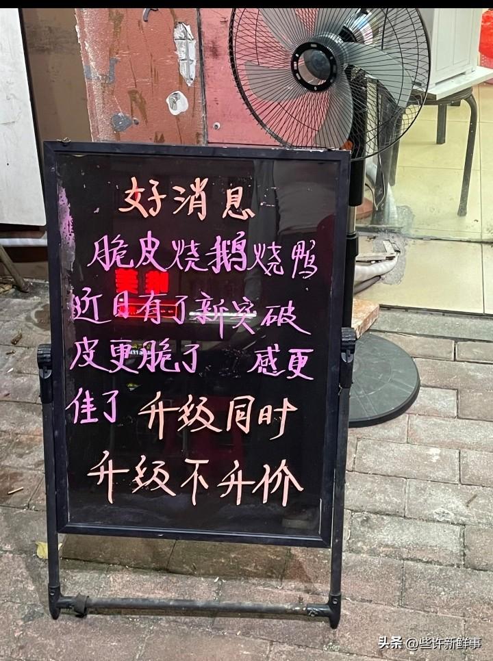 东莞人对烧鹅就是如此敬业吗
怎么回事？东莞人对烧鹅就是如此敬业吗？