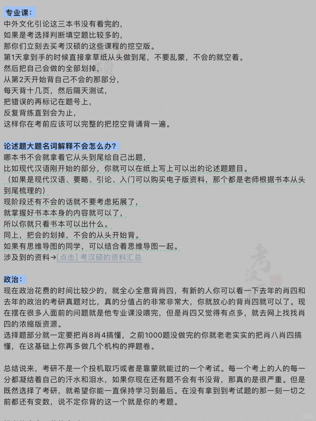 如果现在还有一些题不会怎么办？？？
