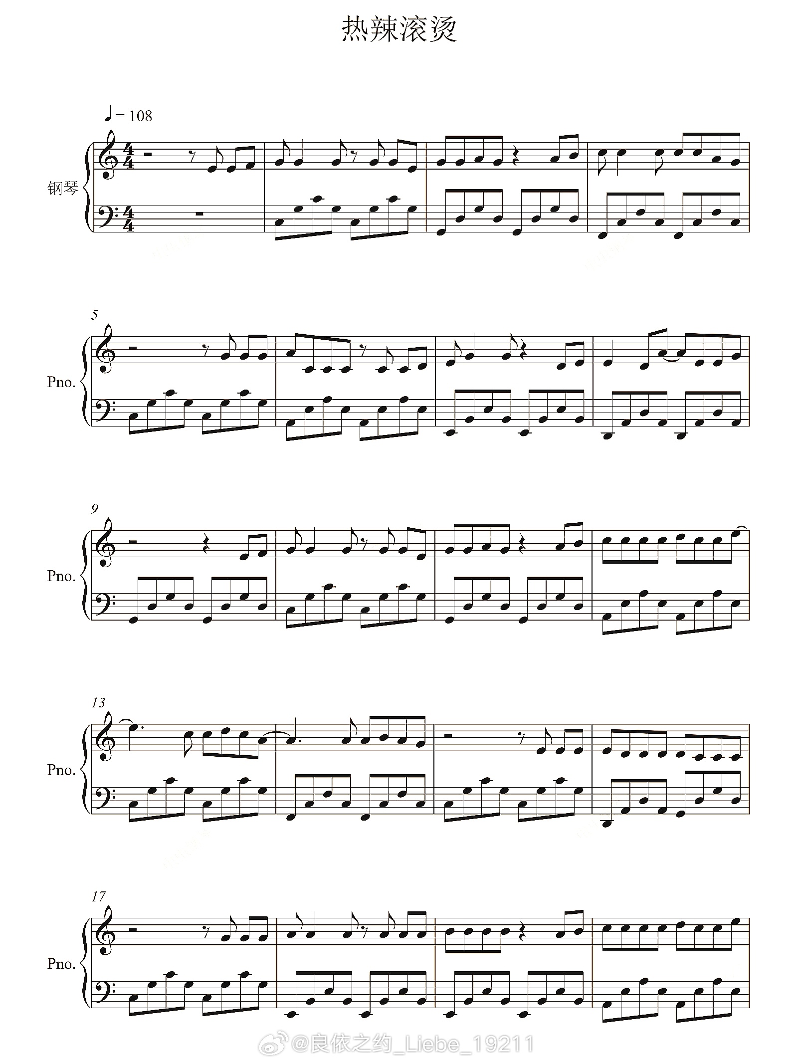 钢琴谱：《热辣滚烫》刘宇宁，钱雷作曲；钢琴 钢琴教程 音乐推荐 钢琴谱 更多钢琴
