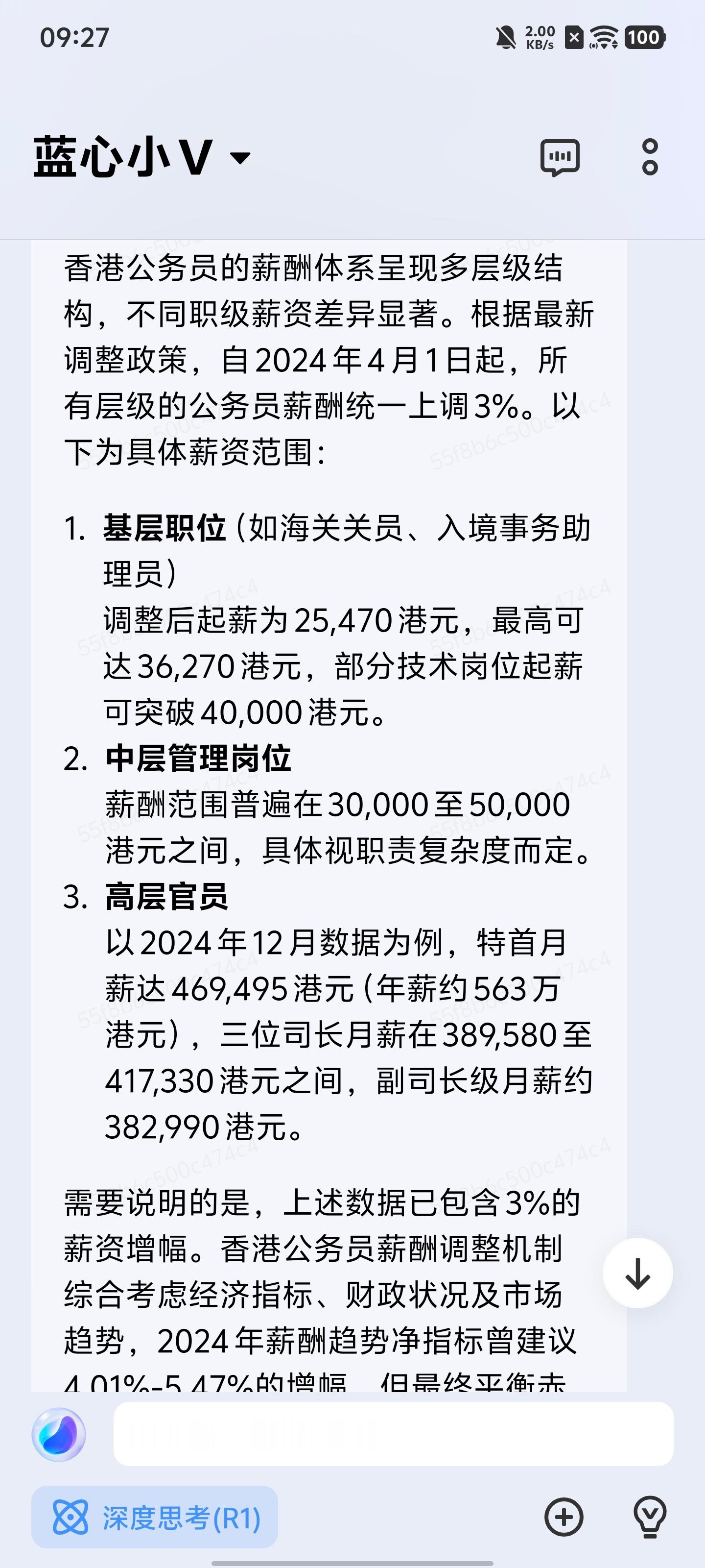 香港全体公务员冻薪 人家可是高薪养廉，最低起薪就是两万多中层管理也有个三四万，是