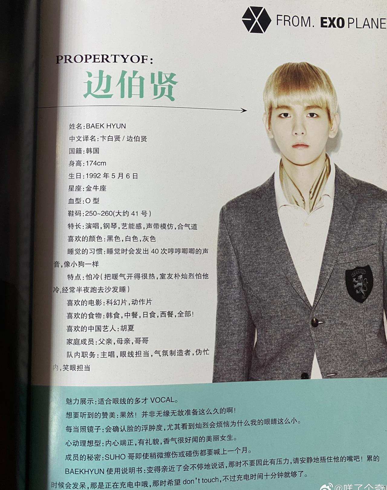 边伯贤  收拾书柜的时候发现了初中的时候弟弟送的周边，这个黄色齐刘海发型真的吓我